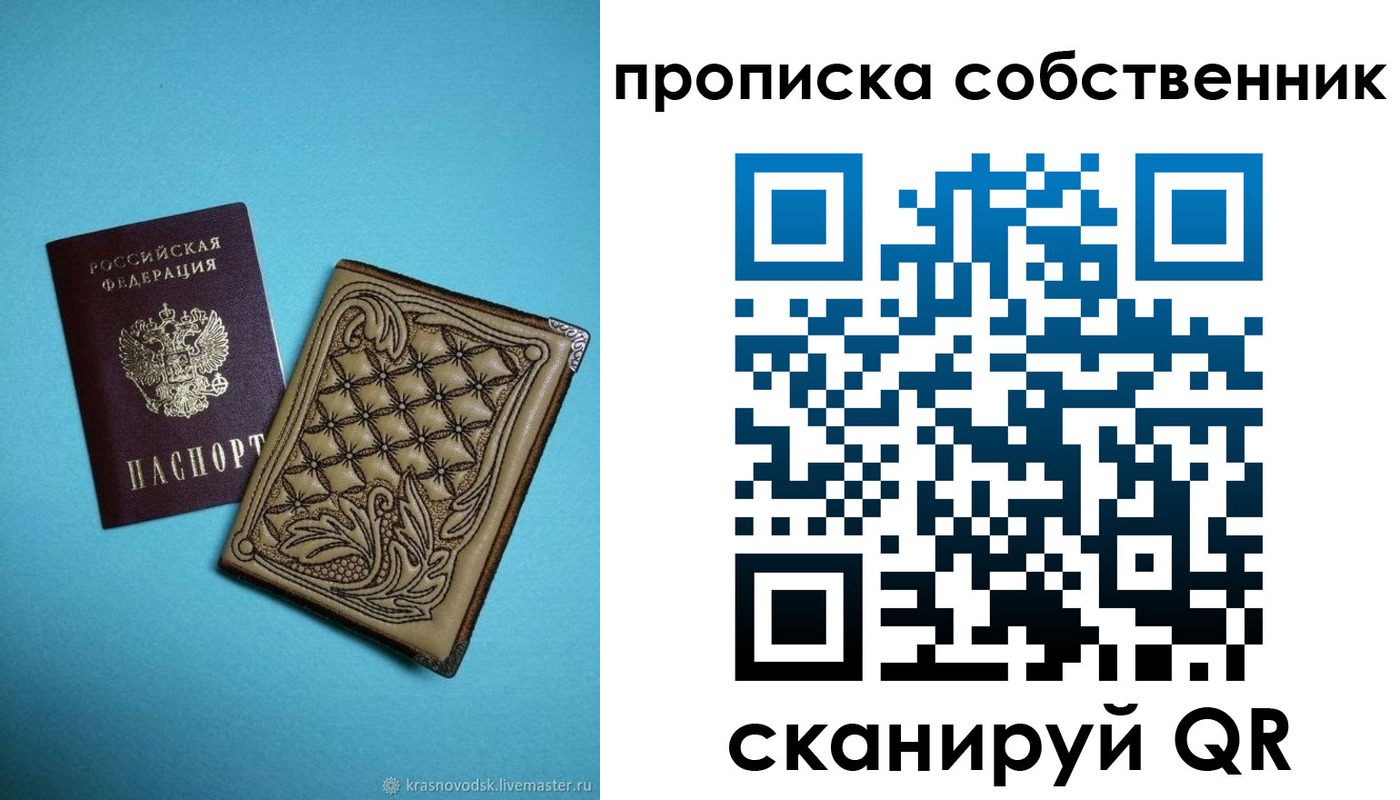временная регистрация поиск в Светогорске