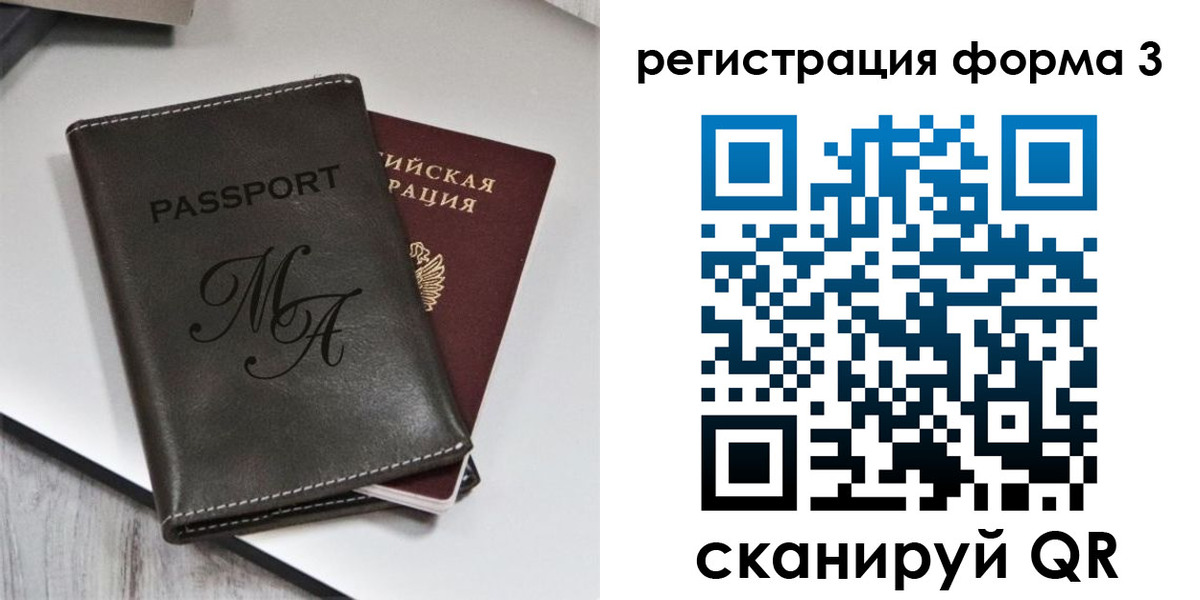 регистрация для дет. сада в Светогорске