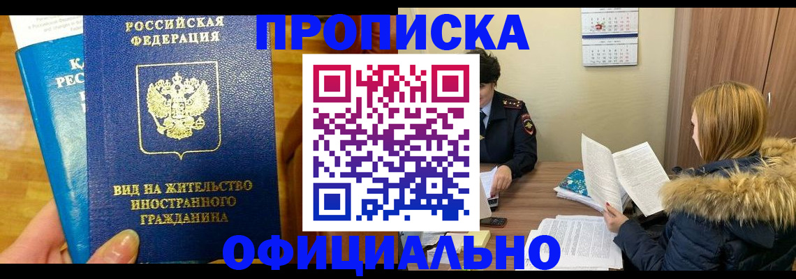 временная регистрация собственник в Светогорске