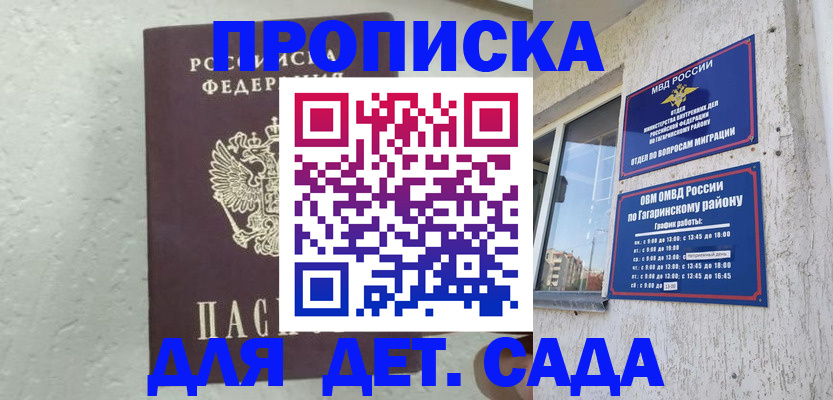 прописка для военкомата в Светогорске