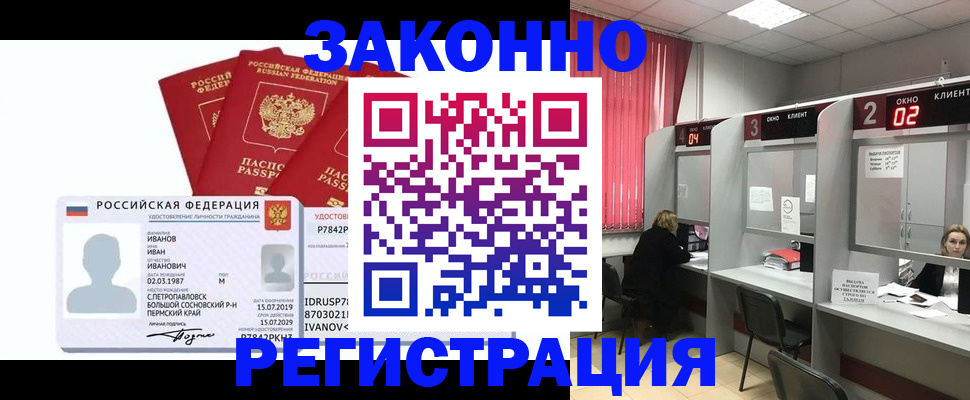 прописка ребенка в Светогорске