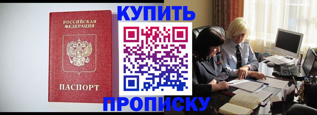 временная регистрация 2025 в Светогорске
